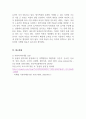사회복지학개론_현재 우리나라에서 가장 해결이 필요하다고 생각하는 사회문제를 선택하여 이를 해결하기 위한 사회복지정책과 서비스를 찾아 정리하고 이에 대해 평가하시오 5페이지