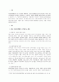 사회복지행정론_2주 2차시에서 한국사회복지행정의 발달과정에 대해 학습했습니다 3페이지