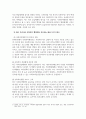 사회복지행정론_2주 2차시에서 한국사회복지행정의 발달과정에 대해 학습했습니다 4페이지