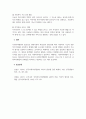 사회복지행정론_2주 2차시에서 한국사회복지행정의 발달과정에 대해 학습했습니다 5페이지