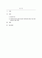 사회복지행정론_관료제 이론을 검토하고, 사회복지현장 사례를 들어 사회복지조직에 유용한 관료제 이론 적용 방안을 논하시오 2페이지