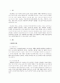 사회복지행정론_관료제 이론을 검토하고, 사회복지현장 사례를 들어 사회복지조직에 유용한 관료제 이론 적용 방안을 논하시오 3페이지