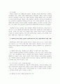 사회복지행정론_관료제 이론을 검토하고, 사회복지현장 사례를 들어 사회복지조직에 유용한 관료제 이론 적용 방안을 논하시오 4페이지