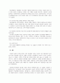 사회복지행정론_관료제 이론을 검토하고, 사회복지현장 사례를 들어 사회복지조직에 유용한 관료제 이론 적용 방안을 논하시오 5페이지