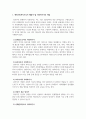 사회복지현장실습_사회복지현장실습을 통해 예비 사회복지사로서 배워야 할 사회복지사의 역할에 대해 5가지 이상을 설명하고, 자신이 졸업후 사회복지사로서 초점을 두고 싶은 역할 3가지 이상에 대해 제시하고, 그 이유에 대해 서술하시오 3페이지