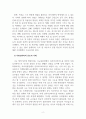 사회심리학_나의 소신을 버리고 동조나 복종을 했던 경험과 반대의 경험을 소개하고, 이를 사회심리학적 이론을 적용하여 분석하고 발표하시오 4페이지