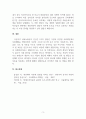 사회심리학_나의 소신을 버리고 동조나 복종을 했던 경험과 반대의 경험을 소개하고, 이를 사회심리학적 이론을 적용하여 분석하고 발표하시오 5페이지