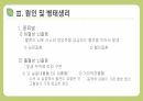 질병 문헌 고찰 CVA, 뇌졸중 pt 4페이지