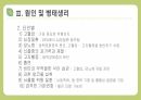 질병 문헌 고찰 CVA, 뇌졸중 pt 5페이지