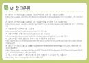 질병 문헌 고찰 CVA, 뇌졸중 pt 9페이지