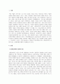 사회심리학_사회심리학의 접근방법 중 진화론적 접근방법에 대한 정의, 접근, 실제사례에 대해 논하시오 3페이지