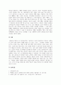 사회심리학_사회심리학의 접근방법 중 진화론적 접근방법에 대한 정의, 접근, 실제사례에 대해 논하시오 5페이지