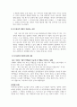 사회심리학_자기충족적 예언에 대한 이해 4페이지
