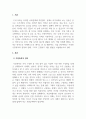 사회학개론_가정폭력이란 무엇인가에 대해 정의를 한 후, 가정에서 발생하고 있는 가정폭력의 실태 및 근절 방안에 대해 제시해봅시다 3페이지
