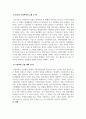 사회학개론_가정폭력이란 무엇인가에 대해 정의를 한 후, 가정에서 발생하고 있는 가정폭력의 실태 및 근절 방안에 대해 제시해봅시다 4페이지