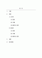 사회학개론_고독사와 존엄사에 대한 자신의 의견을 작성해 보세요 2페이지