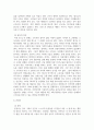사회학개론_고독사와 존엄사에 대한 자신의 의견을 작성해 보세요 4페이지