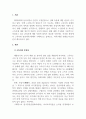 사회학개론_고독사와 존엄사에 대한 자신의 의견을 작성해보시오 3페이지