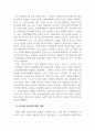 사회학개론_고독사와 존엄사에 대한 자신의 의견을 작성해보시오 4페이지