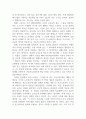 사회학개론_고독사와 존엄사에 대한 자신의 의견을 작성해보시오 5페이지