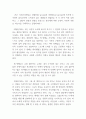 사회학개론_모든 사회구성원들은 내집단(in-group)과 외집단(out-group)에 동시에 소속되어 있다 2페이지