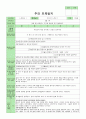 만0세 5월 보육일지 -주간보육일지 1페이지