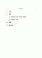 사회학개론_사회학에서의 사회조사 방법7가지 유형에 대해 설명하고 유형별로 장점과 단점에 대해 비교하여 쓰시오 2페이지