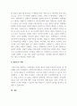 사회학개론_사회학에서의 사회조사 방법7가지 유형에 대해 설명하고 유형별로 장점과 단점에 대해 비교하여 쓰시오 4페이지