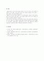 사회학개론_새로운 인재상은 어떤 사람인지 기술하고 사회와 개인이 대비할 과제를 논하시오 6페이지