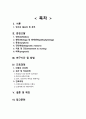 아동간호학실습 Case study(AGE, Acute Gastroenteritis) 2페이지