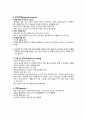 아동간호학실습 Case study(AGE, Acute Gastroenteritis) 5페이지