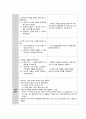 아동간호학실습 Case study(AGE, Acute Gastroenteritis) 19페이지