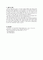 아동간호학실습 Case study(AGE, Acute Gastroenteritis) 26페이지