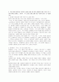 (2024학년도 1학기, 기말과제물, 동서양고전의이해, 공통) 교재 『동서양 고전의 이해』(2021)를 중심으로 다음의 내용을 서술하시오. 1. 가장 감명 깊게 읽은 동양의 고전(1~7장) 한 편을 선정하여 장과 지은이 및 고전의 제목을 밝히고, 자신이 ‘이 고전을 감명 깊게 읽은 이유와 감상’을 서술하시오. 2. 가장 감명 깊게 읽은 서양의 고전(8~15장) 한 편을 선정하여 장과 지은이 및 고전의 제목을 밝히고, 자신이 ‘이 고전을 감명 깊게 읽은  4페이지