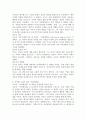 (2024학년도 1학기, 기말과제물, 동서양고전의이해, 공통) 교재 『동서양 고전의 이해』(2021)를 중심으로 다음의 내용을 서술하시오. 1. 가장 감명 깊게 읽은 동양의 고전(1~7장) 한 편을 선정하여 장과 지은이 및 고전의 제목을 밝히고, 자신이 ‘이 고전을 감명 깊게 읽은 이유와 감상’을 서술하시오. 2. 가장 감명 깊게 읽은 서양의 고전(8~15장) 한 편을 선정하여 장과 지은이 및 고전의 제목을 밝히고, 자신이 ‘이 고전을 감명 깊게 읽은  6페이지