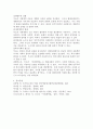 (2024학년도 1학기, 기말과제물, 동서양고전의이해, 공통) 교재 『동서양 고전의 이해』(2021)를 중심으로 다음의 내용을 서술하시오. 1. 가장 감명 깊게 읽은 동양의 고전(1~7장) 한 편을 선정하여 장과 지은이 및 고전의 제목을 밝히고, 자신이 ‘이 고전을 감명 깊게 읽은 이유와 감상’을 서술하시오. 2. 가장 감명 깊게 읽은 서양의 고전(8~15장) 한 편을 선정하여 장과 지은이 및 고전의 제목을 밝히고, 자신이 ‘이 고전을 감명 깊게 읽은  8페이지