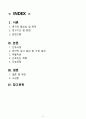 급성 골수성 백혈병(acute myelogenous leukemia AML) CASE STUDY 2페이지