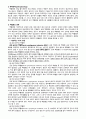 급성 골수성 백혈병(acute myelogenous leukemia AML) CASE STUDY 4페이지