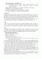 급성 골수성 백혈병(acute myelogenous leukemia AML) CASE STUDY 10페이지