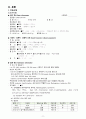 급성 골수성 백혈병(acute myelogenous leukemia AML) CASE STUDY 11페이지