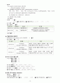 급성 골수성 백혈병(acute myelogenous leukemia AML) CASE STUDY 12페이지