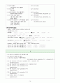 급성 골수성 백혈병(acute myelogenous leukemia AML) CASE STUDY 14페이지
