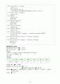 급성 골수성 백혈병(acute myelogenous leukemia AML) CASE STUDY 15페이지