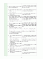 급성 골수성 백혈병(acute myelogenous leukemia AML) CASE STUDY 39페이지