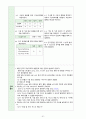 급성 골수성 백혈병(acute myelogenous leukemia AML) CASE STUDY 41페이지