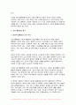 2024년 1학기 사회문제론 기말과제- 교재 6장 건강 불평등 문제를 비롯해 여러 자료를 참고하여 1) 건강 불평등 문제에 관해 설명하고 2) 건강 불평등의 원인과 관련한 다양한 설명들을 정리한 다음 3) 이러한 설명 중 가장 설득력이 높은 것 하나를 선택해 이에 근거해 대안을 제시하시오 7페이지