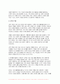 2024년 1학기 사회문제론 기말과제- 교재 6장 건강 불평등 문제를 비롯해 여러 자료를 참고하여 1) 건강 불평등 문제에 관해 설명하고 2) 건강 불평등의 원인과 관련한 다양한 설명들을 정리한 다음 3) 이러한 설명 중 가장 설득력이 높은 것 하나를 선택해 이에 근거해 대안을 제시하시오 8페이지