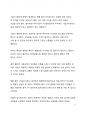 베스트셀러 서평_모건 하우절의 불변의 법칙을 읽고 나서 5페이지