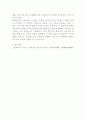 (2024학년도 1학기, 기말과제물, 신화의세계, 공통)  호메로스의 서사시 는 총 24권으로 이루어진 서사시이다. 이중 22, 23, 24권을 읽고, 각 권마다 줄거리요약과 본인의 감상과 해석으로 과제물을 작성합니다. 7페이지