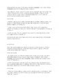 정신건강론] 태내기 정신건강에 영향을 미치는 다양한 요인에 대해 설명하시오 4페이지